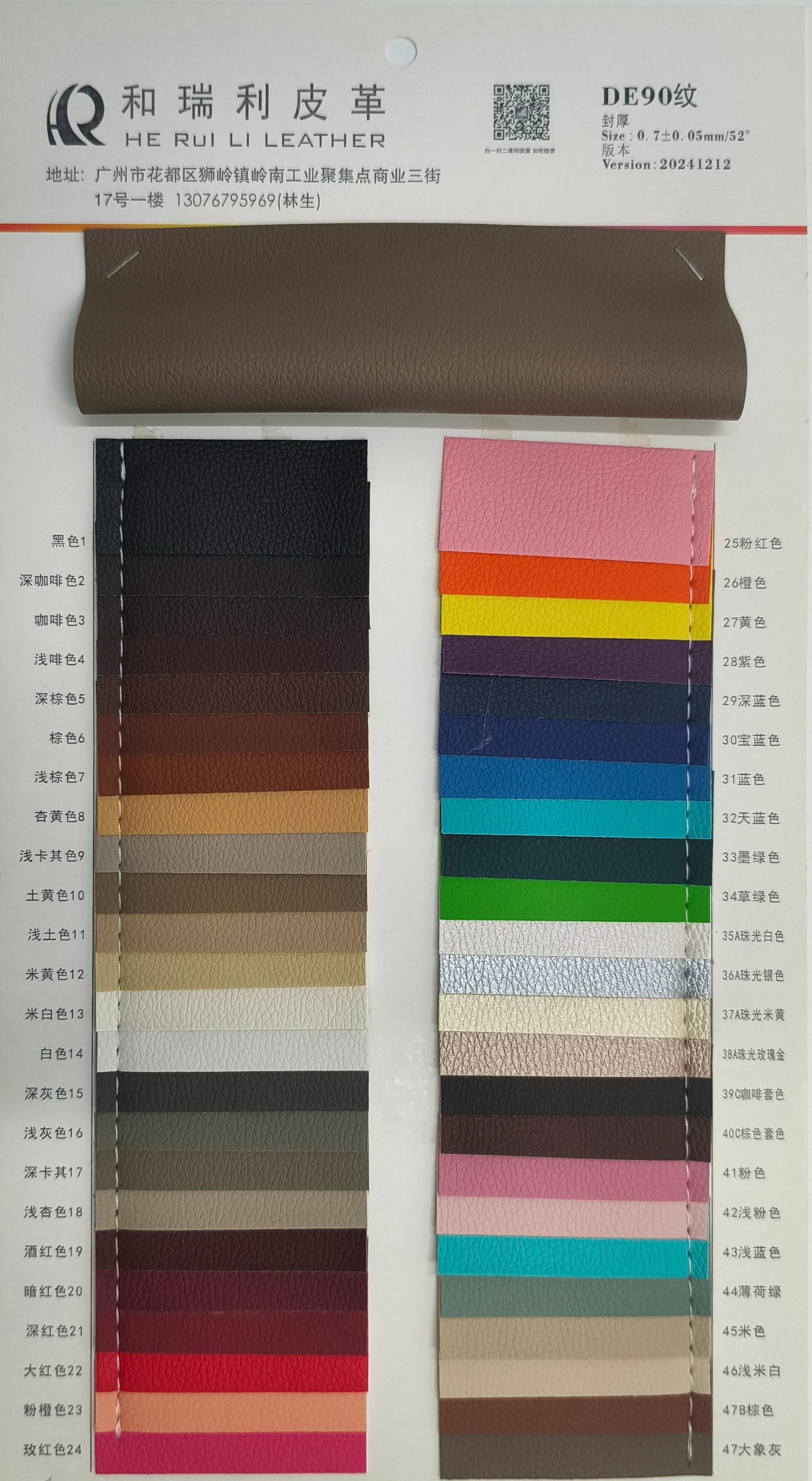 DE90-Packaging-pu-leather