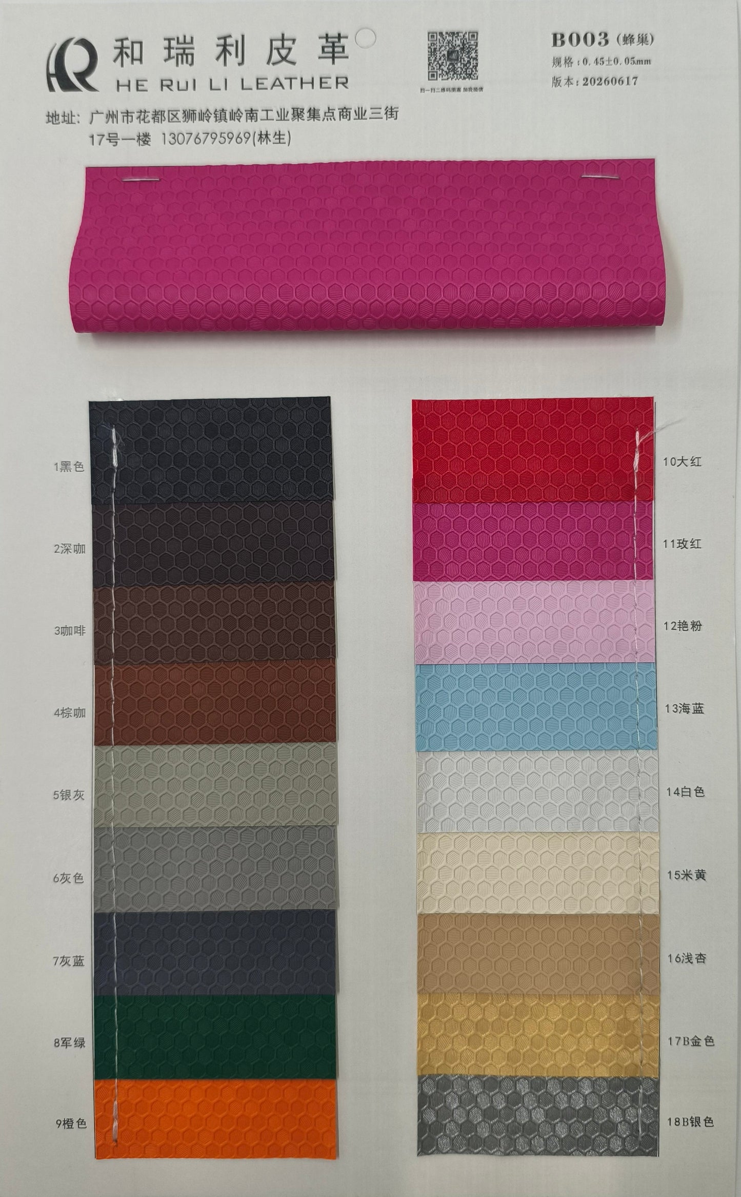 B003-Packaging-leather-honeycomb-pattern