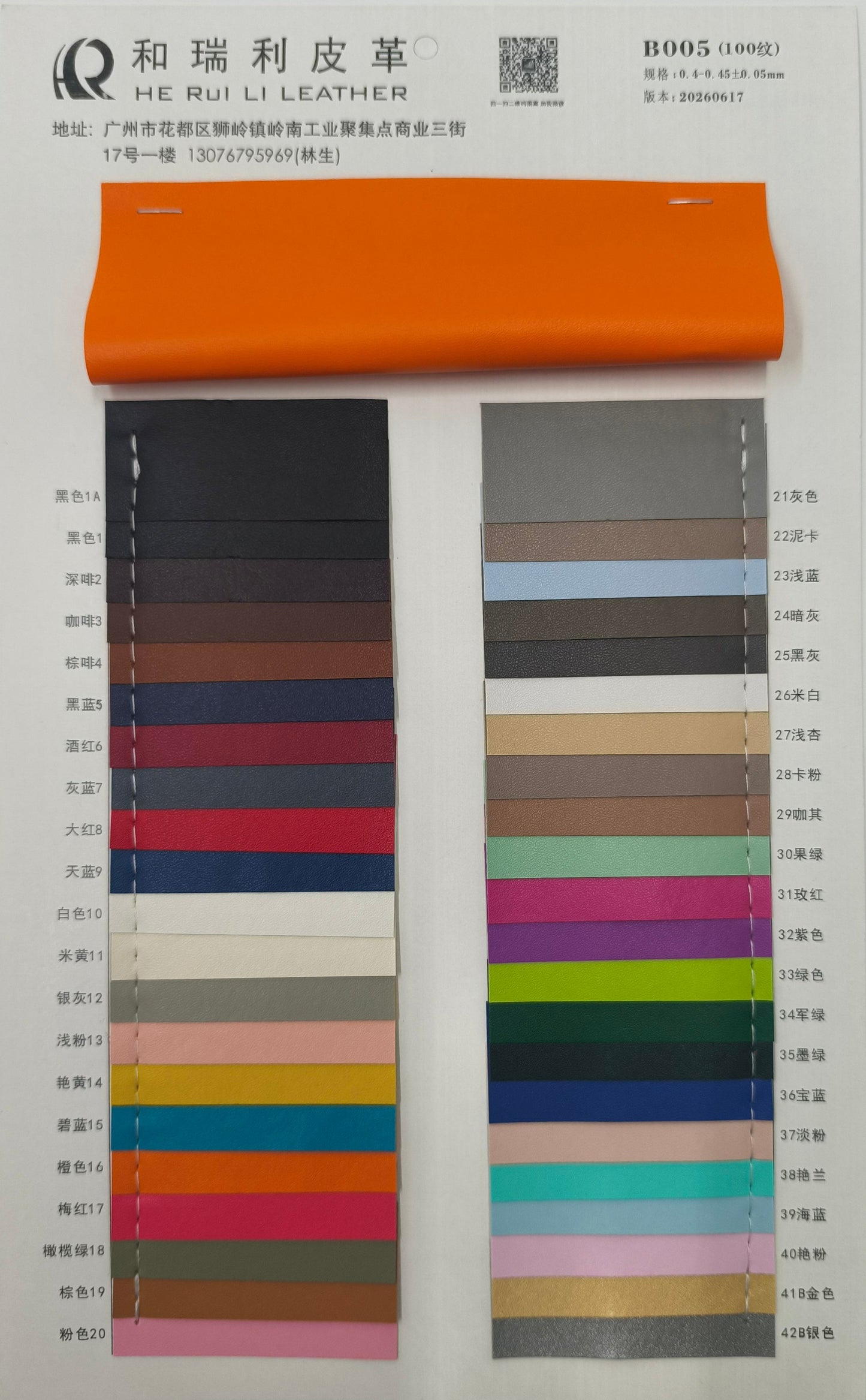 B005-Packaging-leather-100-texture