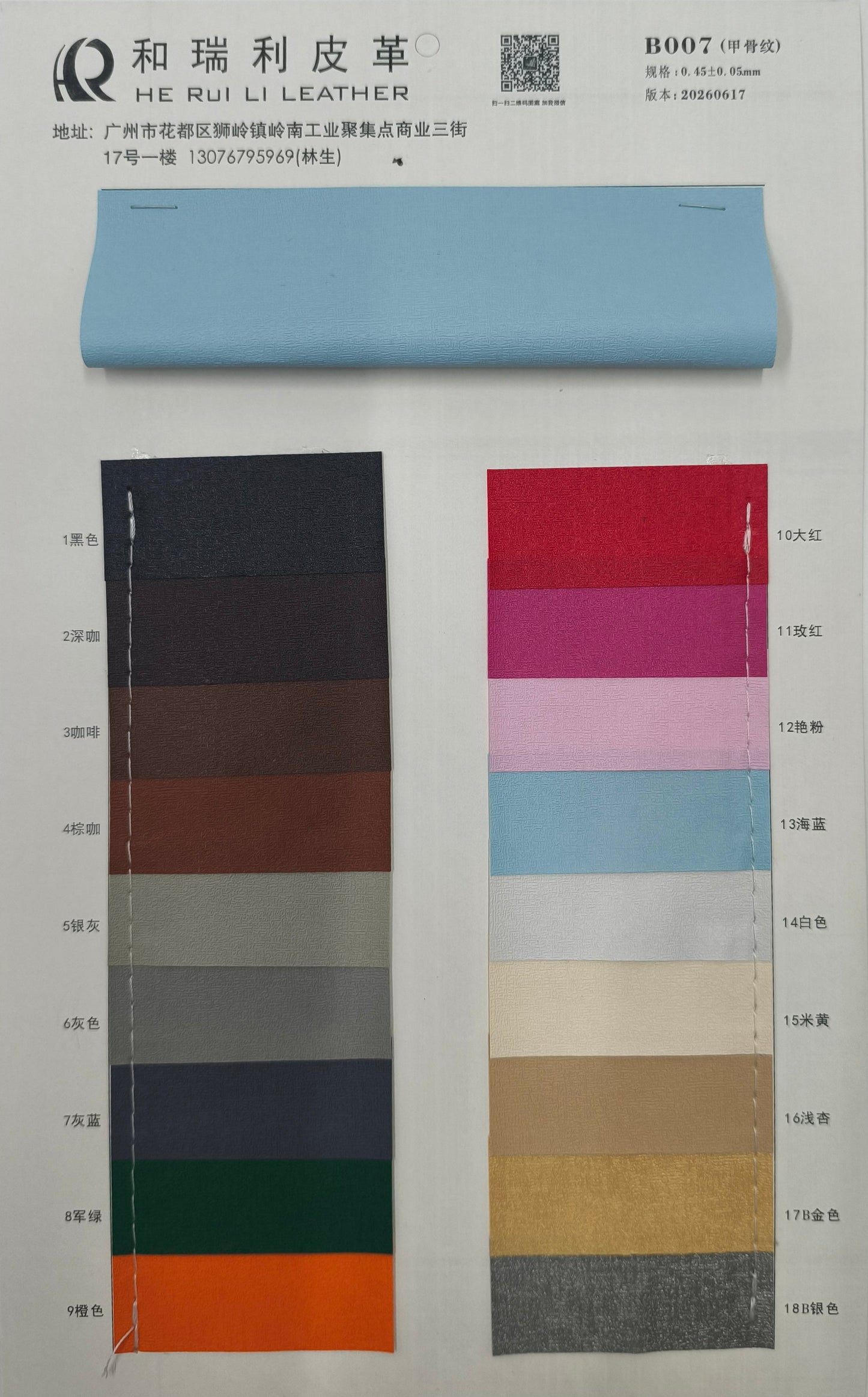 B007-PVC-oracle-bone-pattern