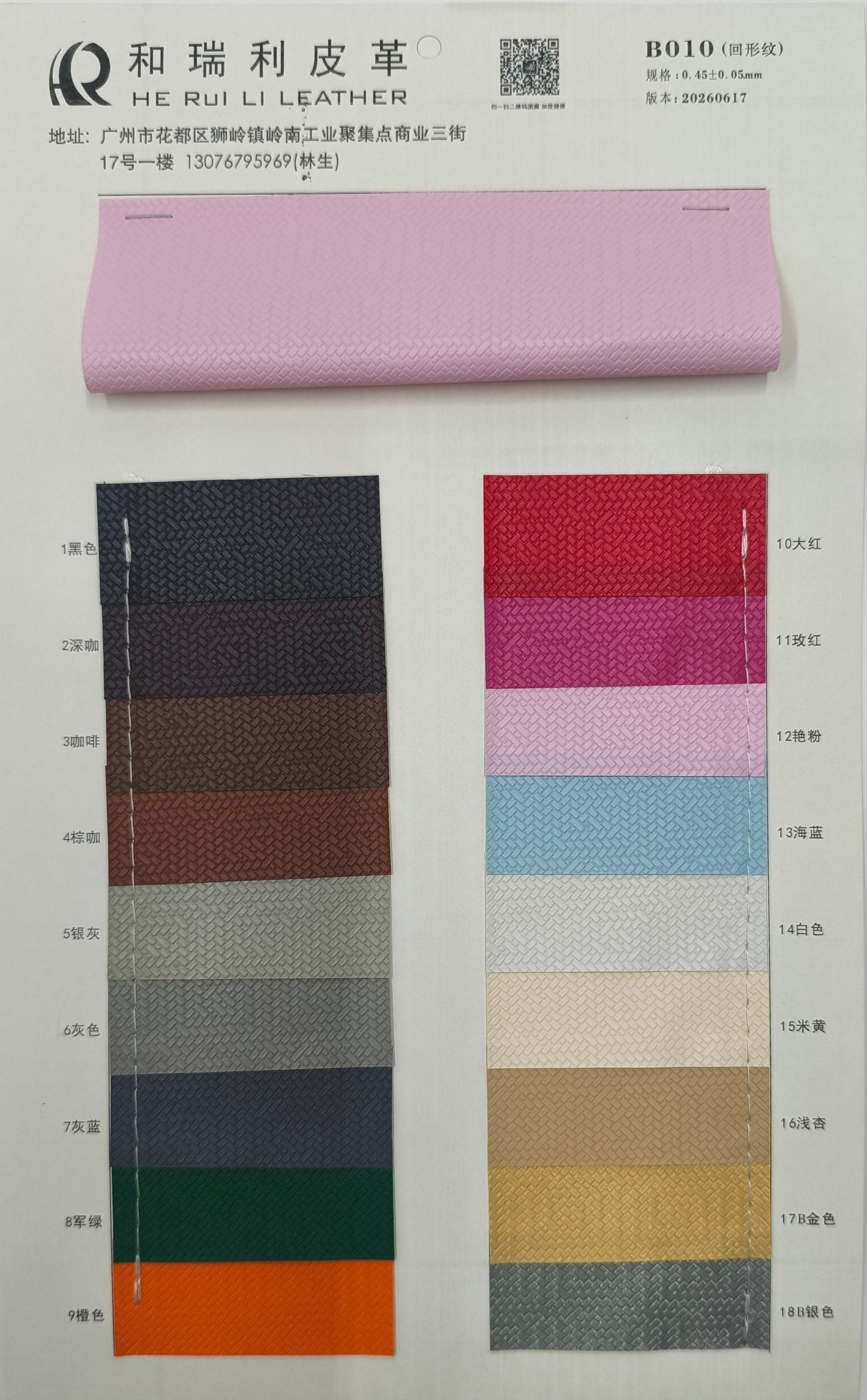 B010-Packaging-Leather-Meander-Pattern