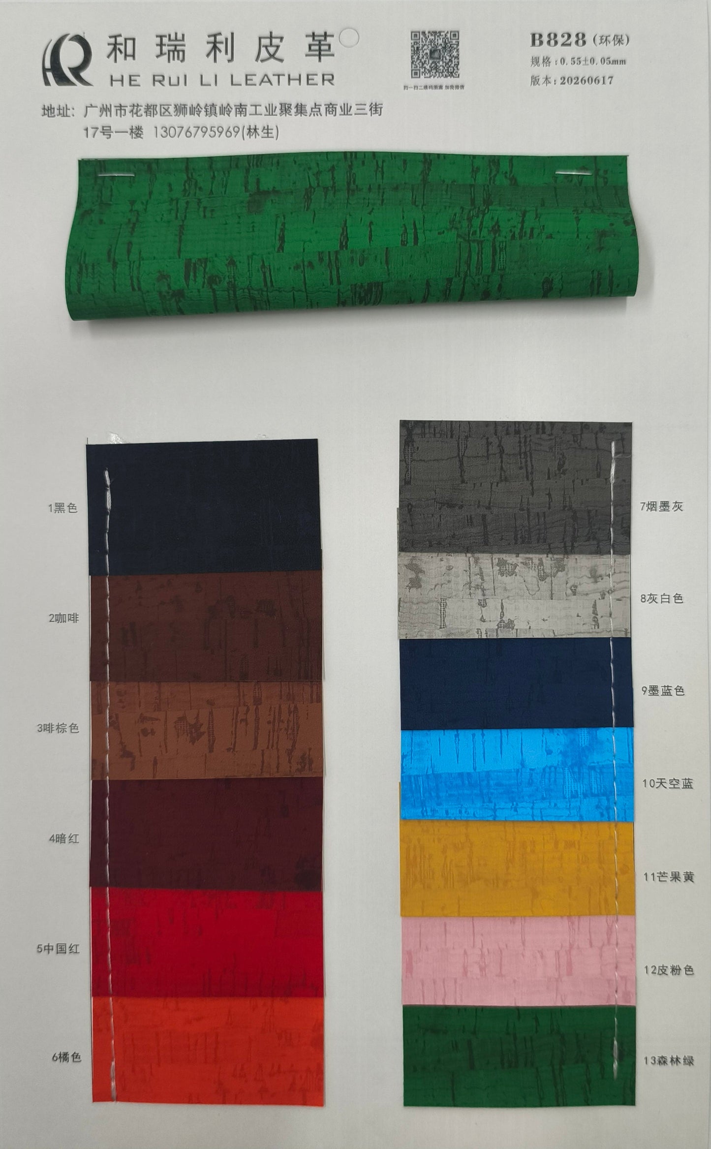 B828-the-musical-note-pattern-on-the-ECO-friendly