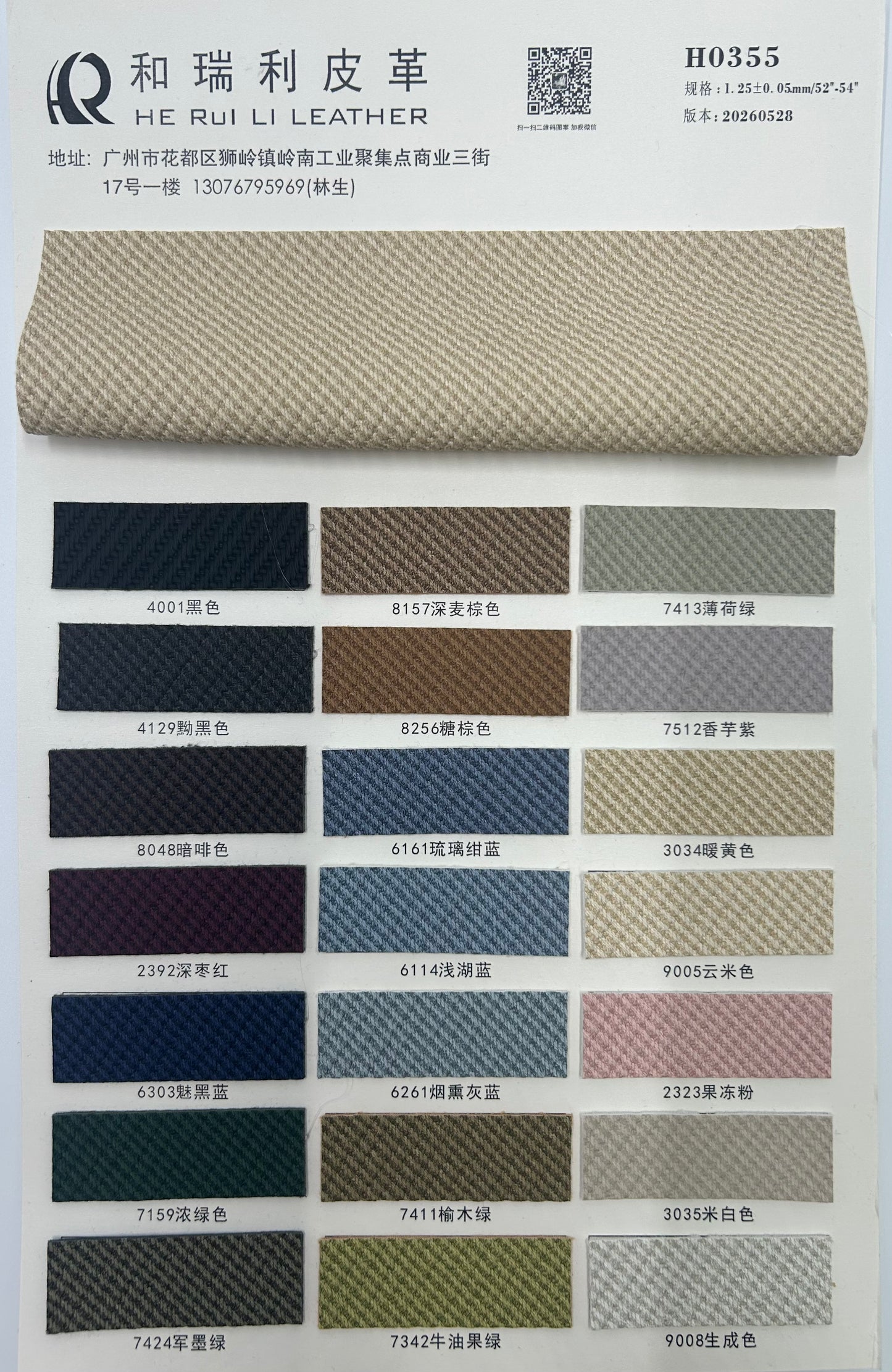 H0355-H0355-fabric-pattern