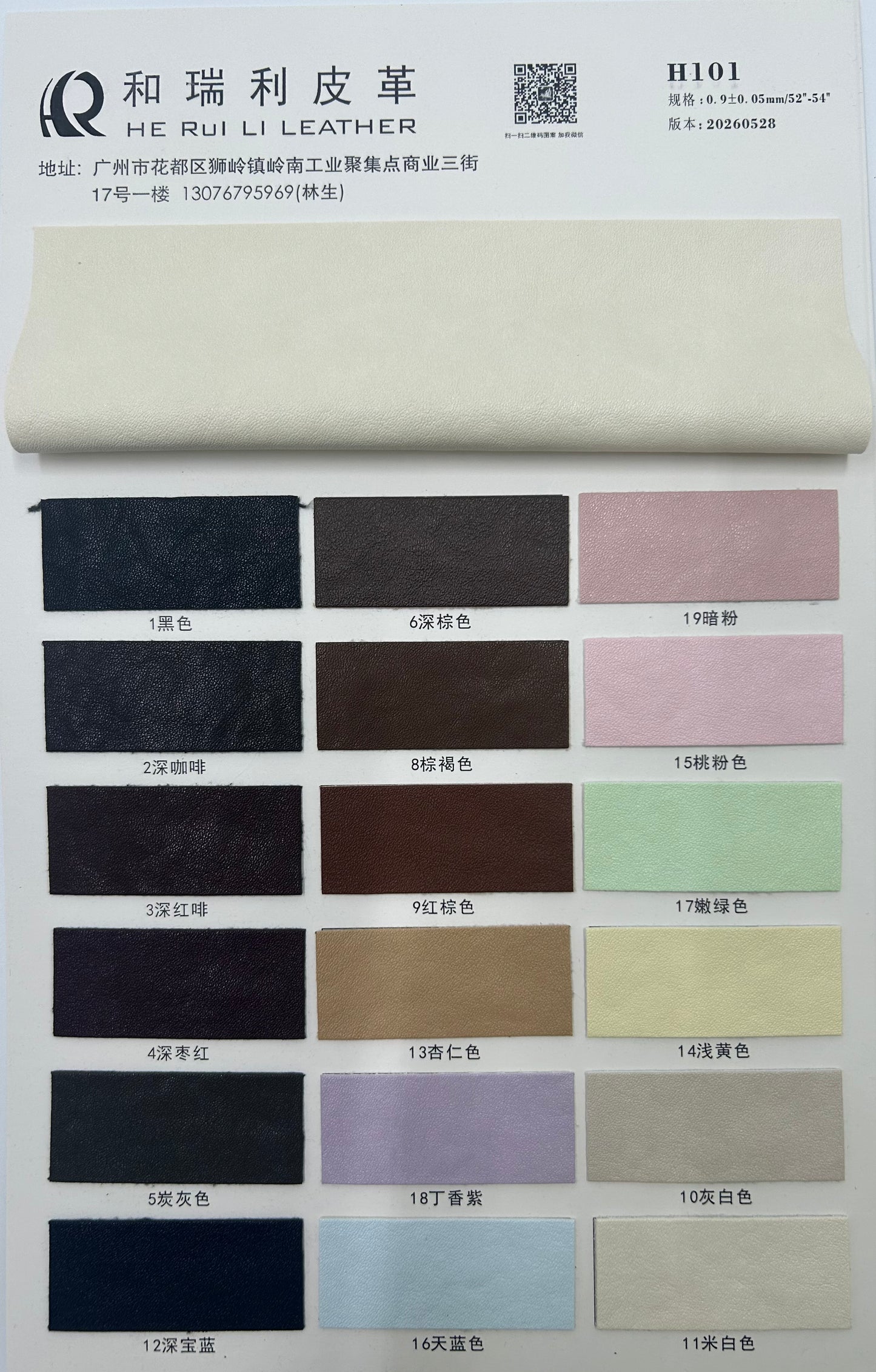 H101-plant-tanned-skin-pu-leather