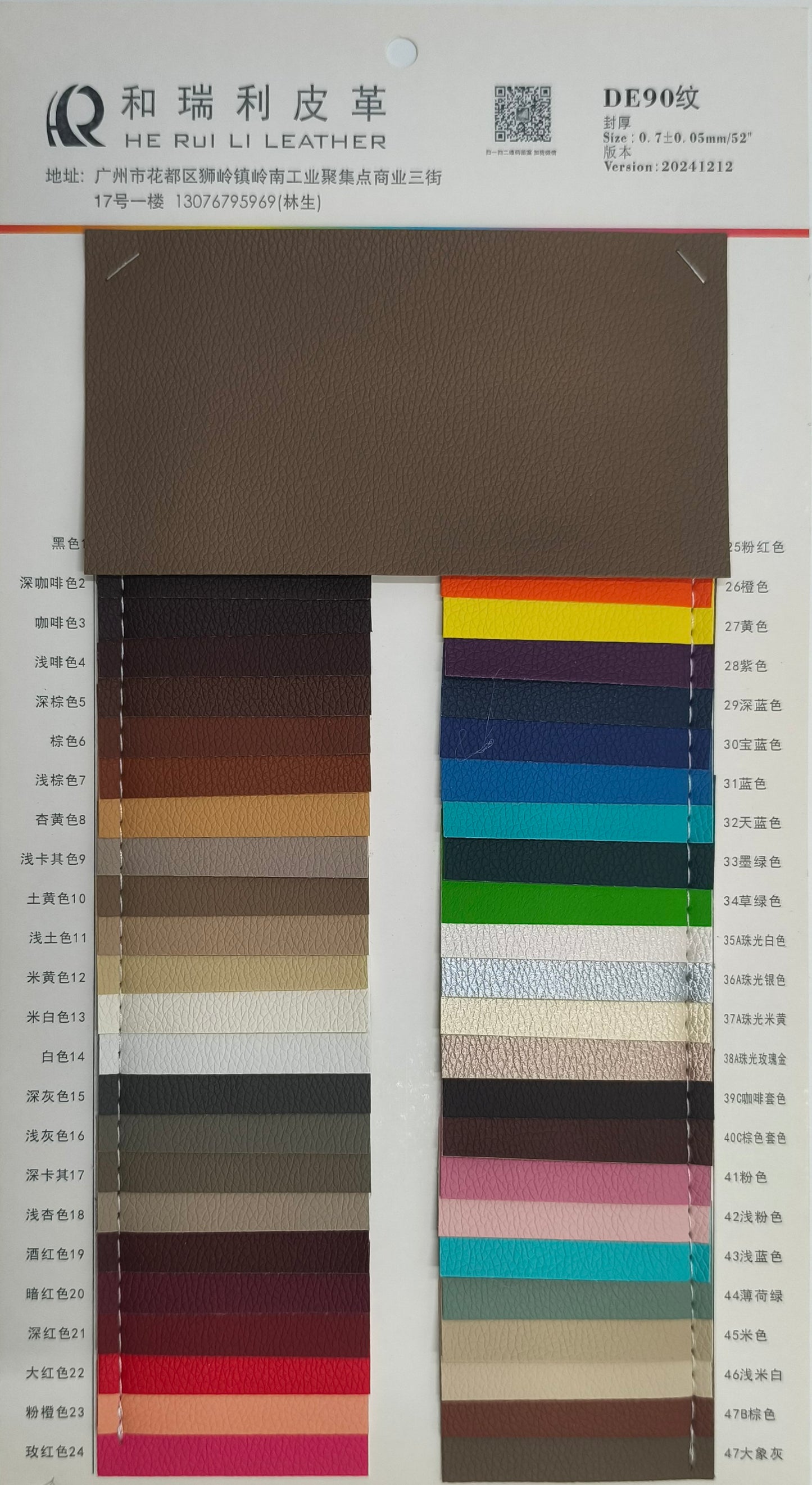 DE90-Packaging-pu-leather