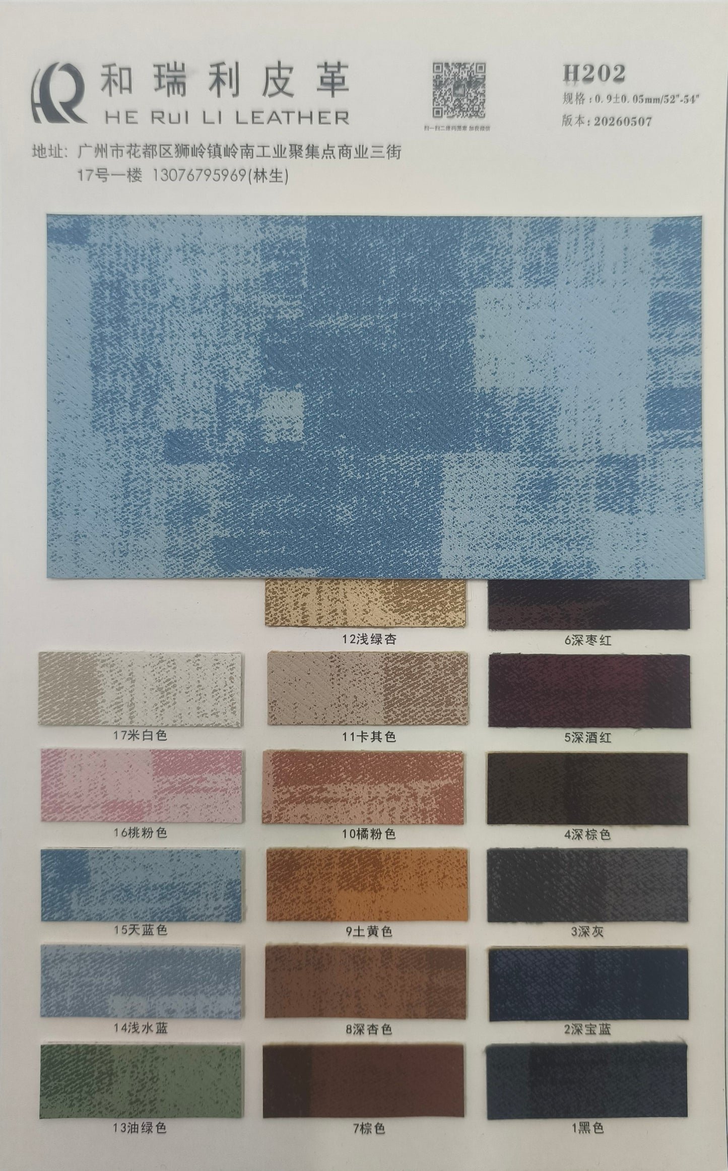 H202-washed-denim-pattern-pu-leather