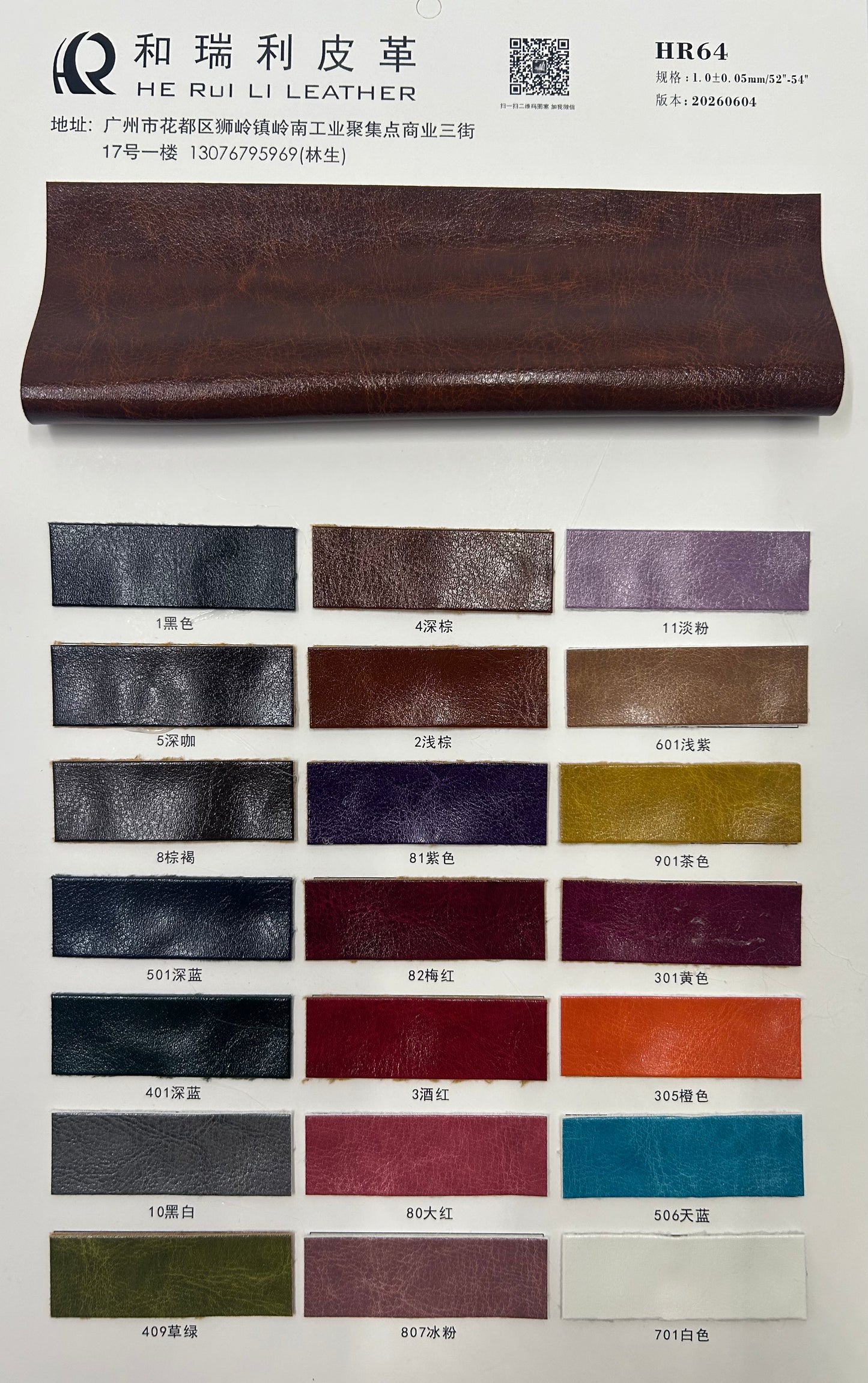 heruili-HR64-Oily-feel-leather