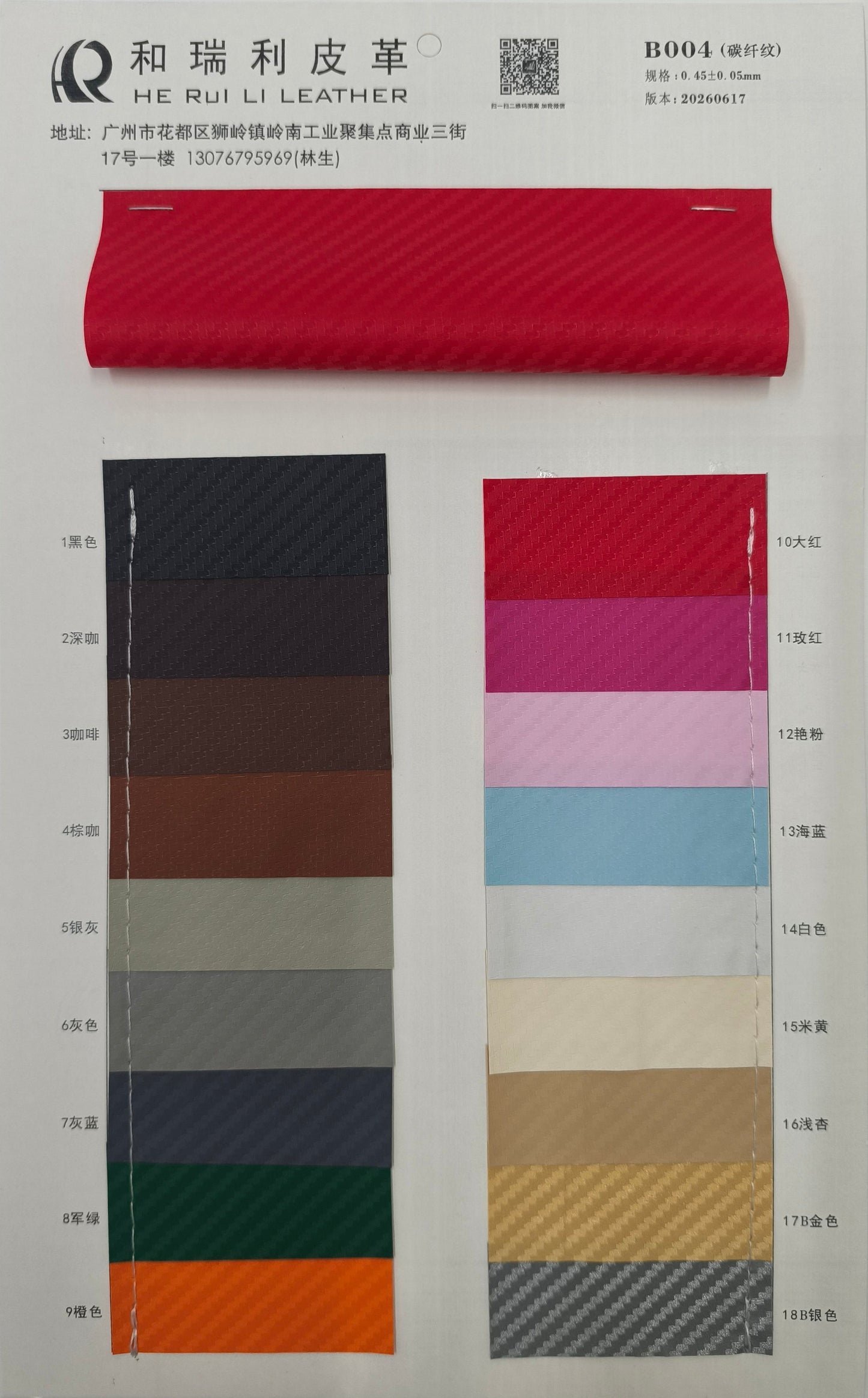 B004-Carbon-fiber-texture-PVC