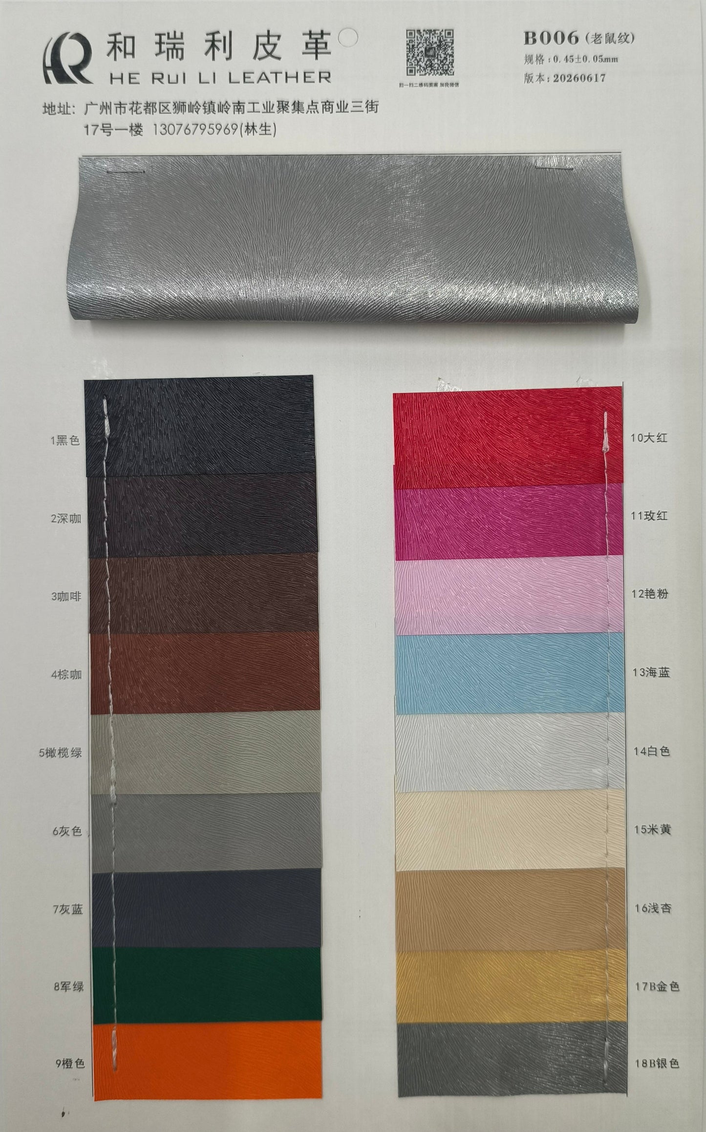 B006-rat-print-on -packaging-leather