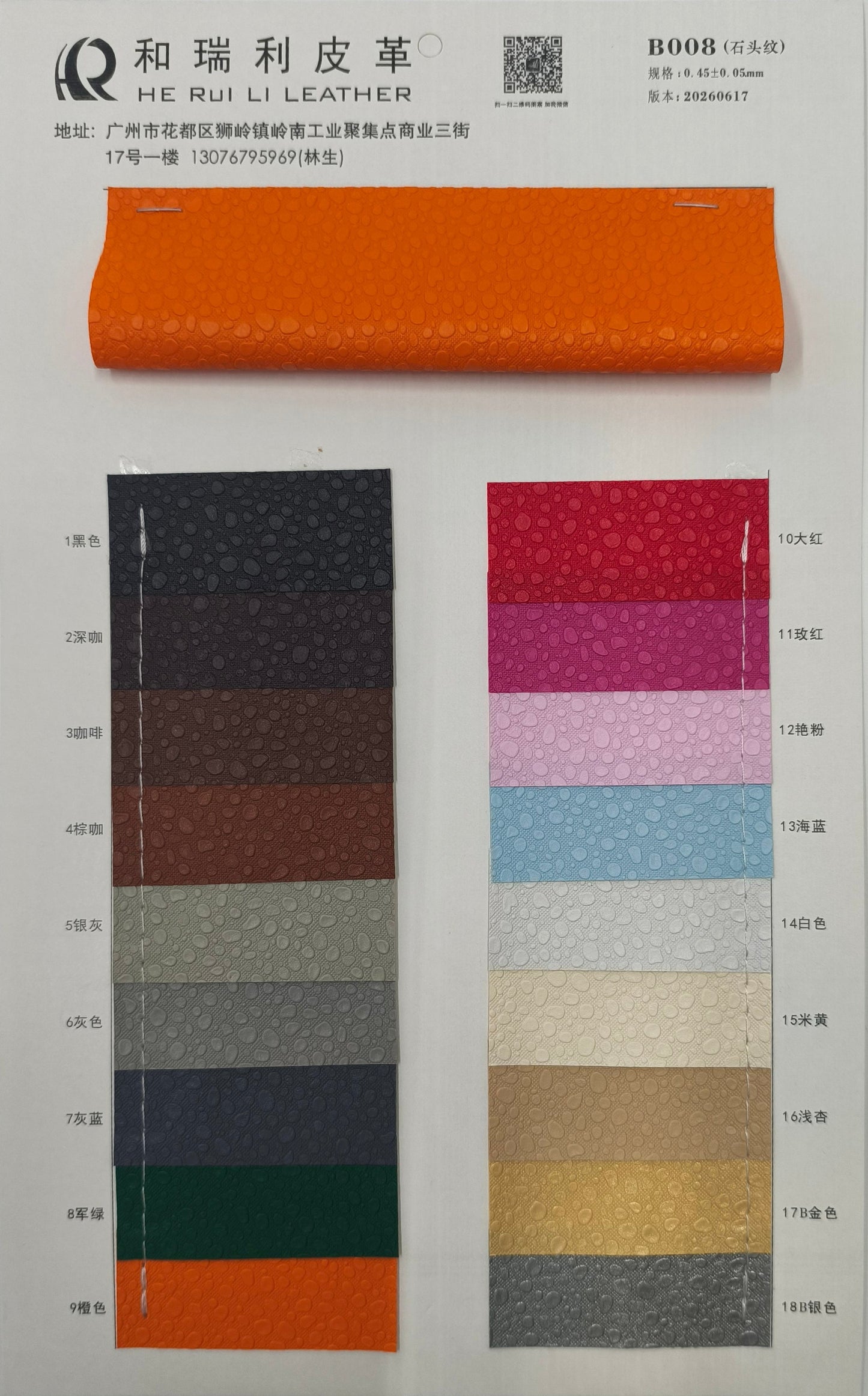B008-Packaging-leather-stone-texture