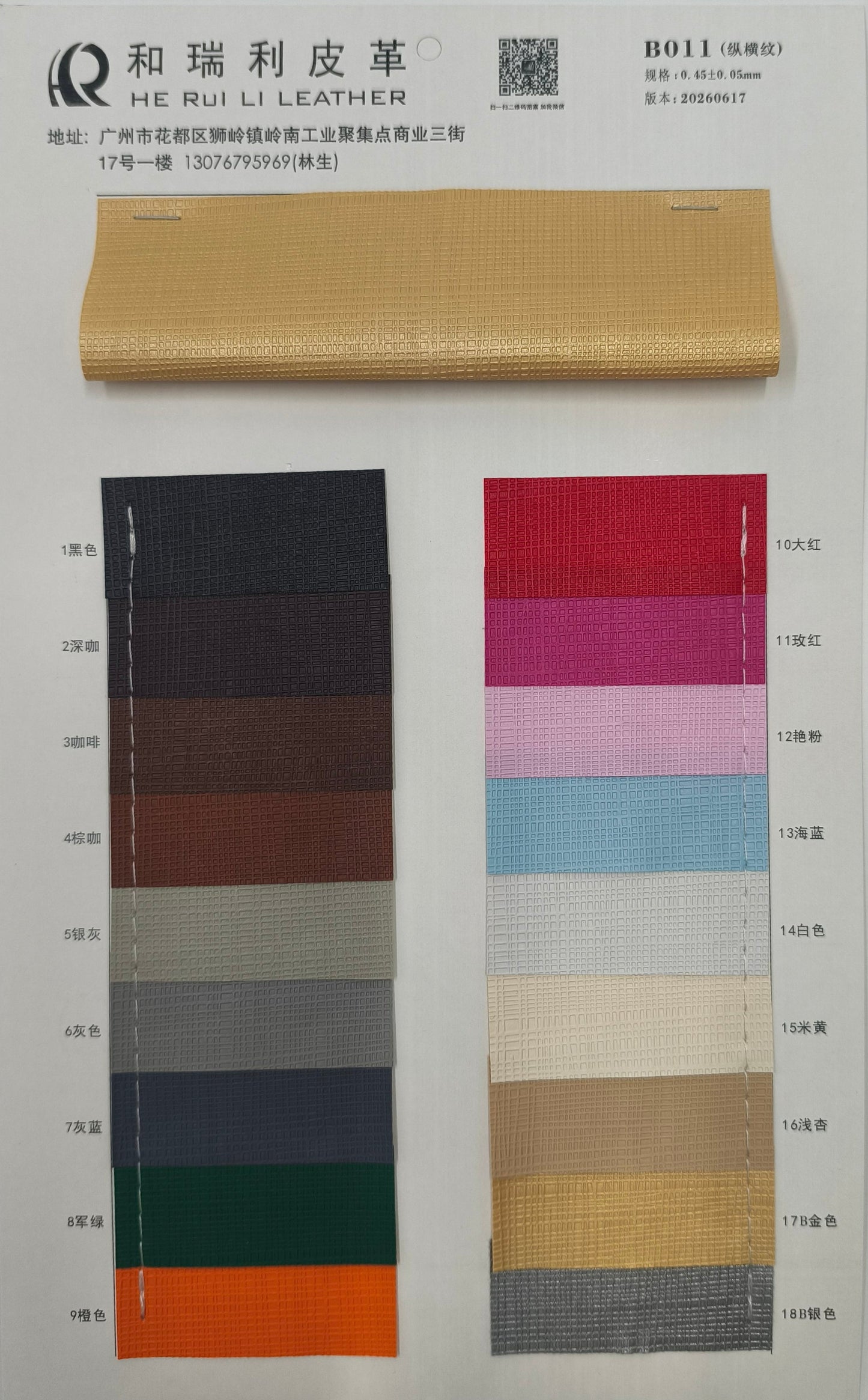 B011-Packaging-leather-vertical-and-horizontal-stripes