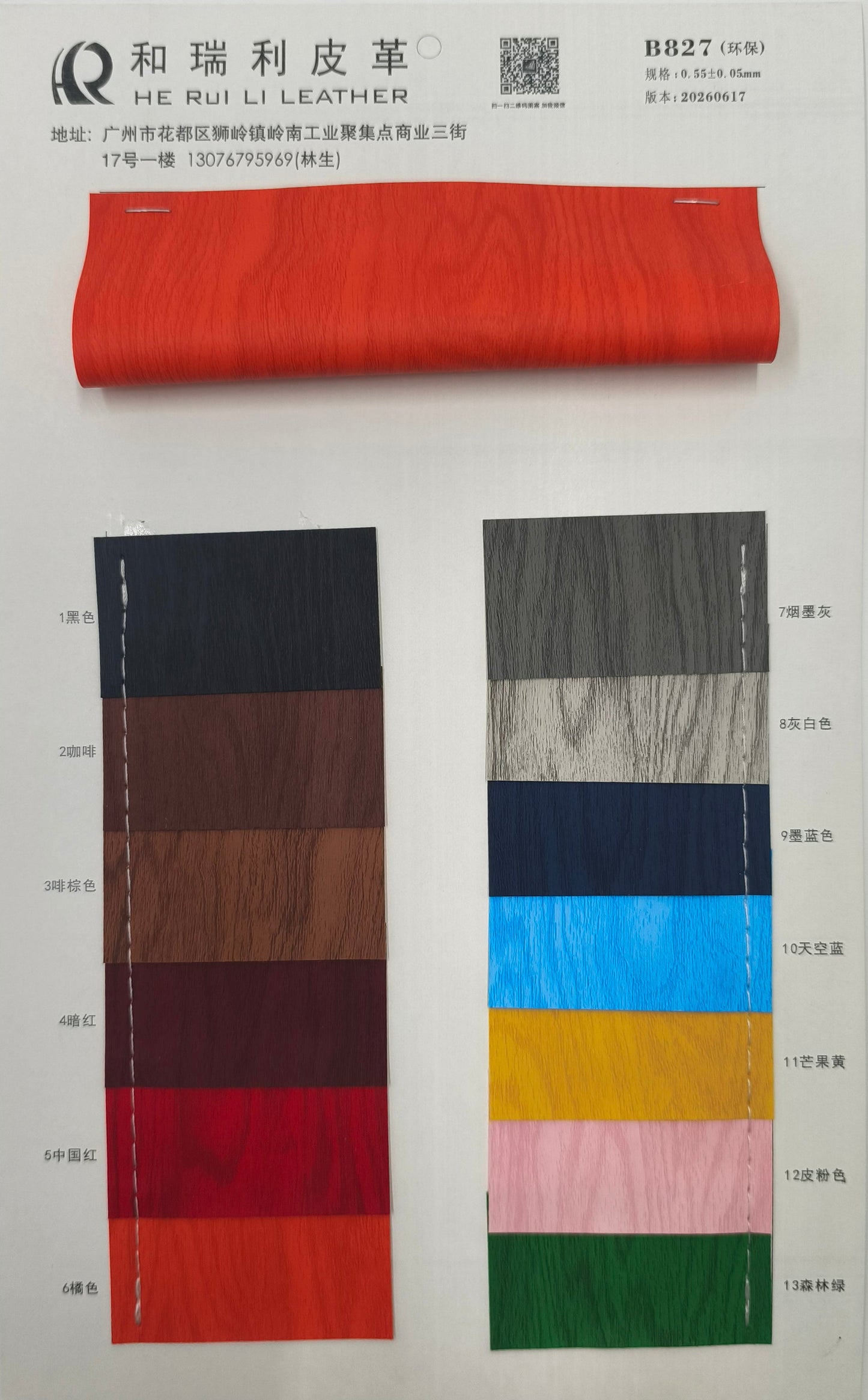 B827-bark-texture-of-ECO-friendly-packaging