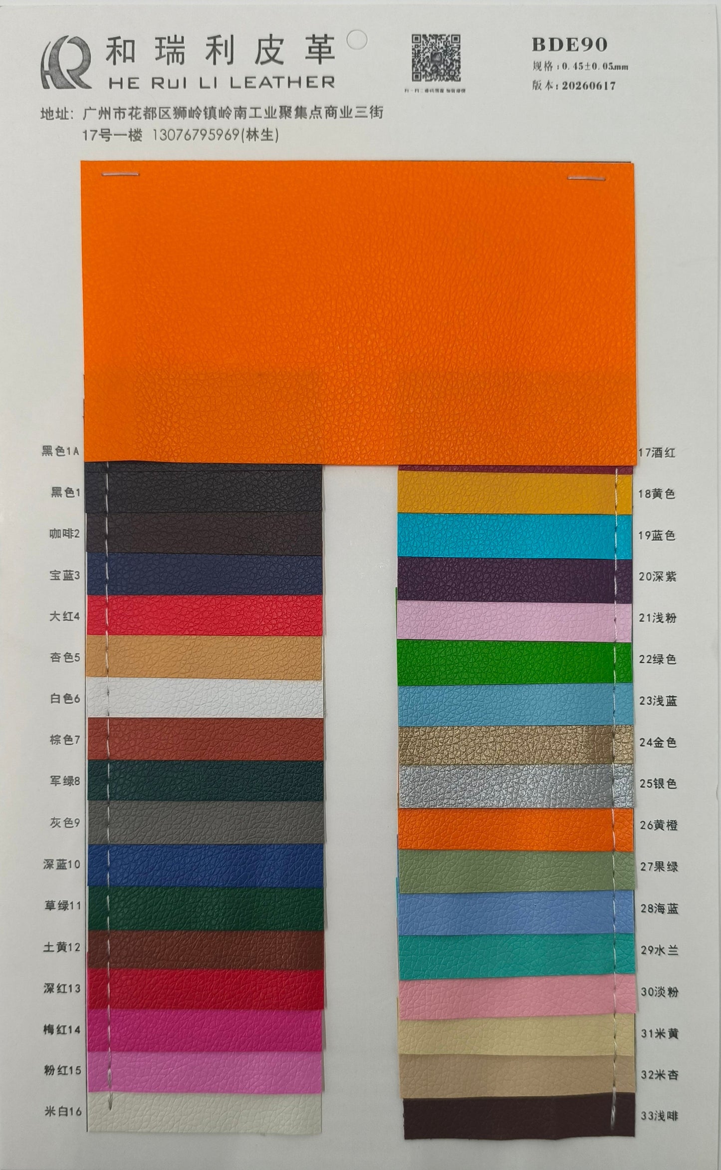 BDE90-lychee-pattern